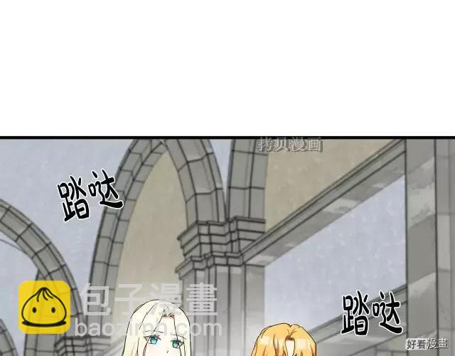 《恶女的二次人生》第77话 第34页