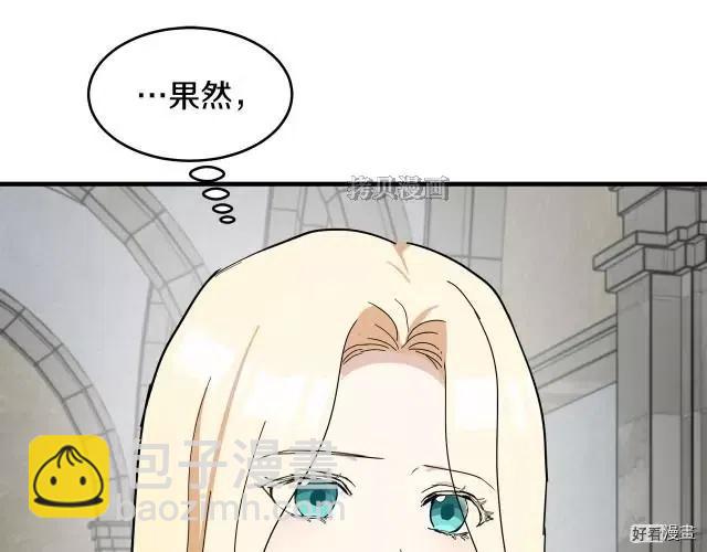 《恶女的二次人生》第77话 第39页