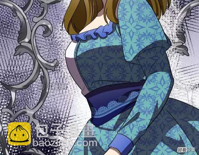 《恶女的二次人生》第77话 第43页