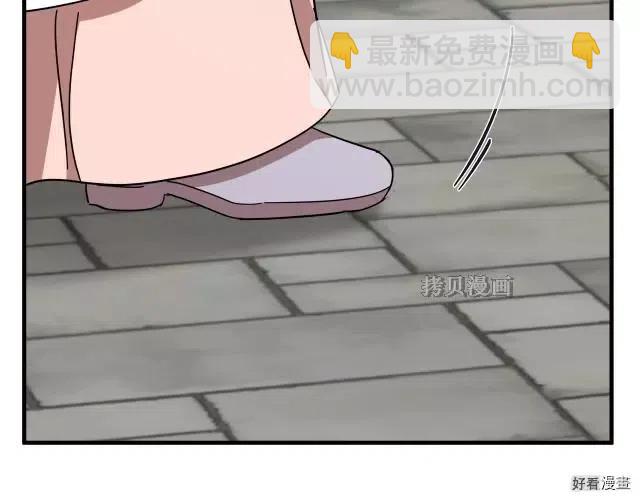 《恶女的二次人生》第77话 第50页