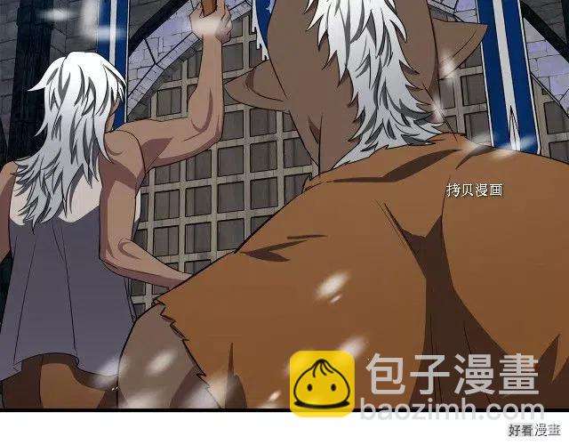 《恶女的二次人生》第81话 第10页