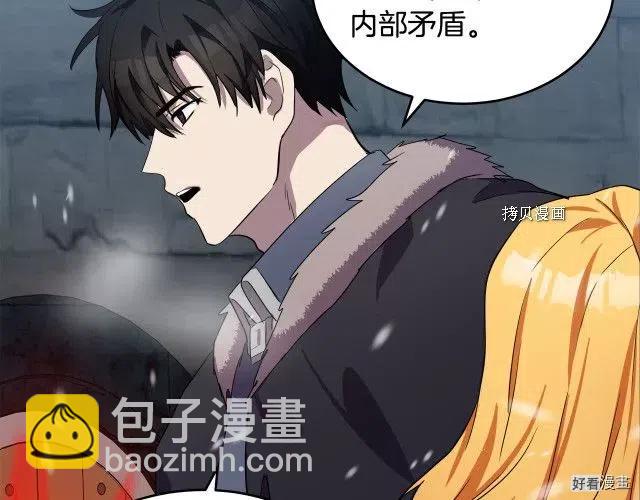 《恶女的二次人生》第81话 第19页