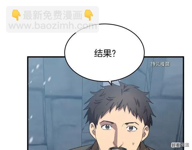 《恶女的二次人生》第81话 第21页