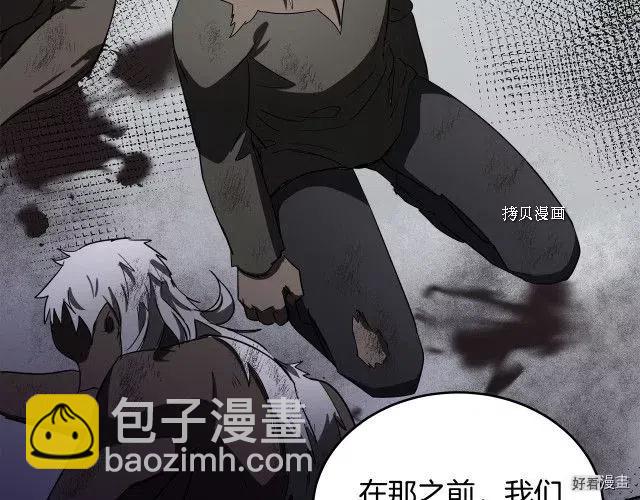 《恶女的二次人生》第81话 第25页
