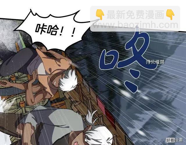 《恶女的二次人生》第81话 第40页