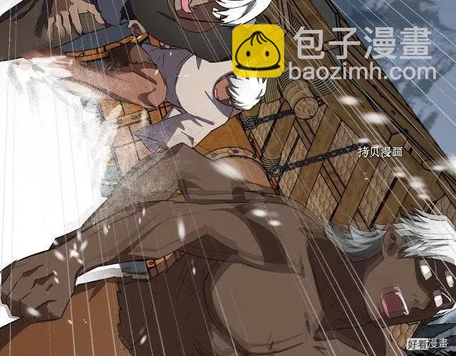 《恶女的二次人生》第81话 第41页