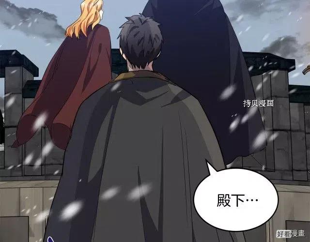 《恶女的二次人生》第81话 第45页