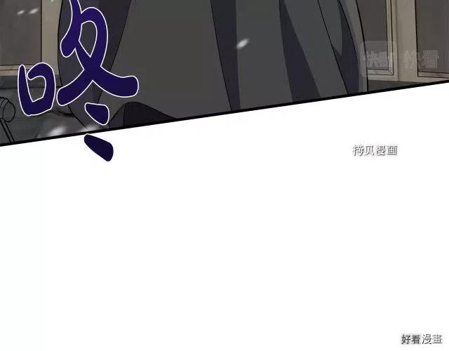 《恶女的二次人生》第81话 第46页
