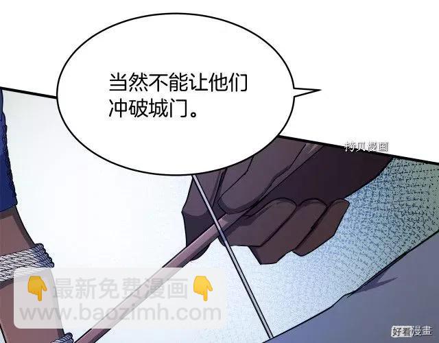 《恶女的二次人生》第81话 第47页