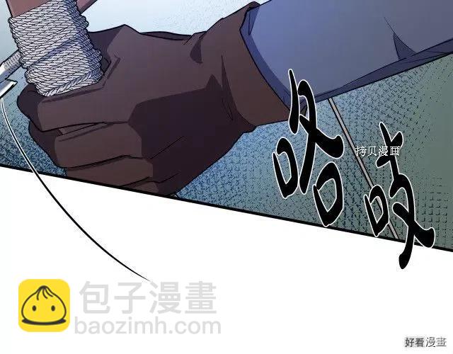 《恶女的二次人生》第81话 第48页
