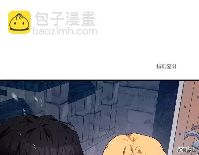 《恶女的二次人生》第81话 第5页
