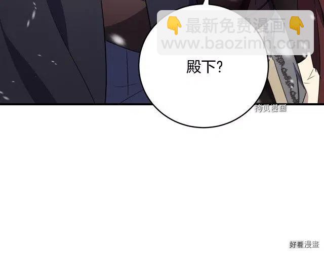 《恶女的二次人生》第81话 第7页