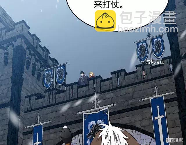 《恶女的二次人生》第81话 第9页