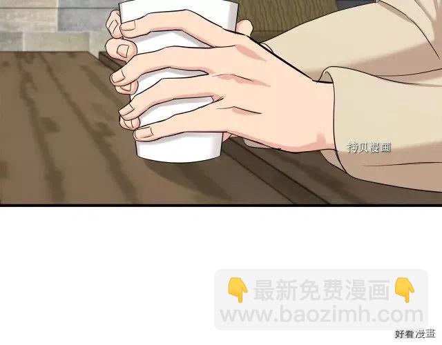 《恶女的二次人生》第82话 第15页
