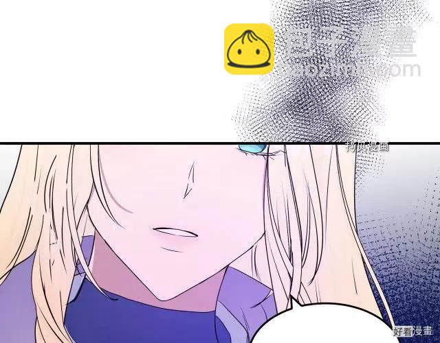 《恶女的二次人生》第82话 第27页