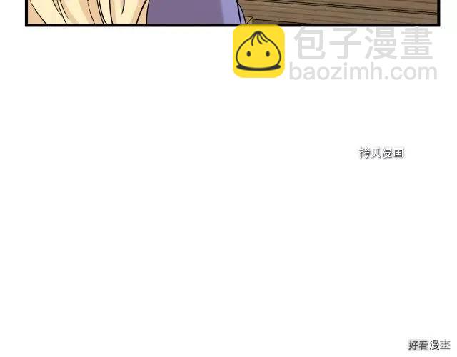 《恶女的二次人生》第82话 第48页