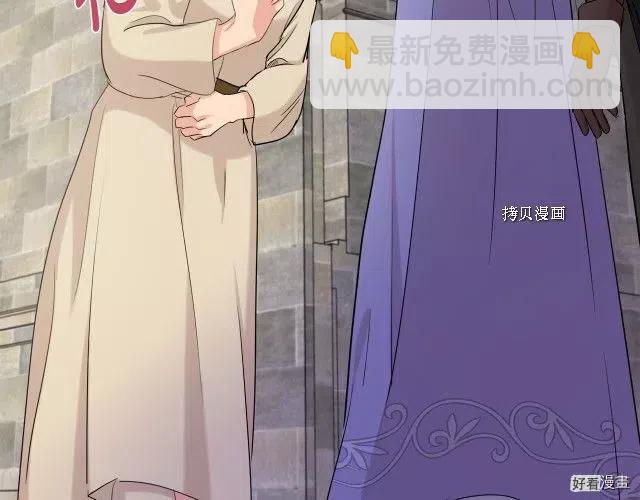 《恶女的二次人生》第82话 第5页