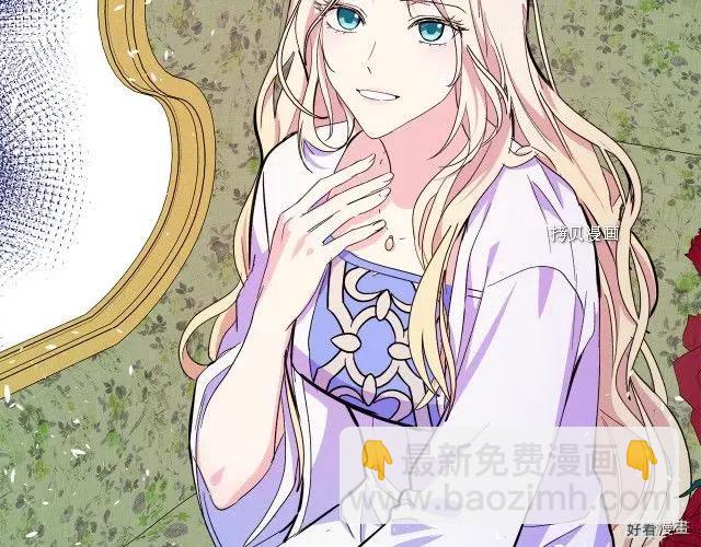 《恶女的二次人生》第84话 第12页