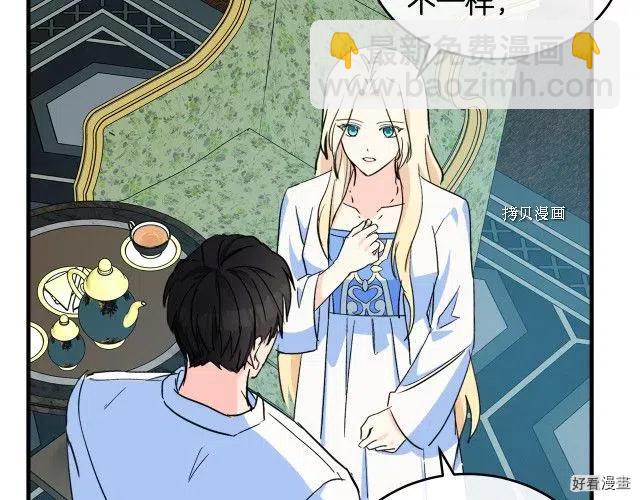 《恶女的二次人生》第84话 第33页