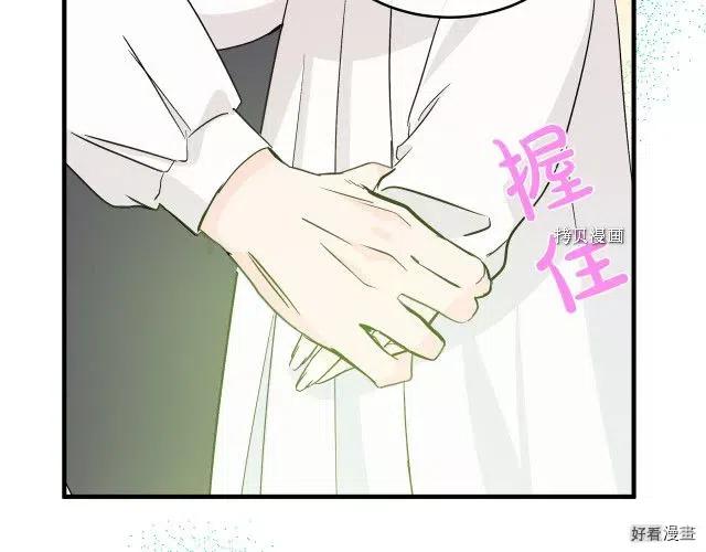 《恶女的二次人生》第84话 第39页