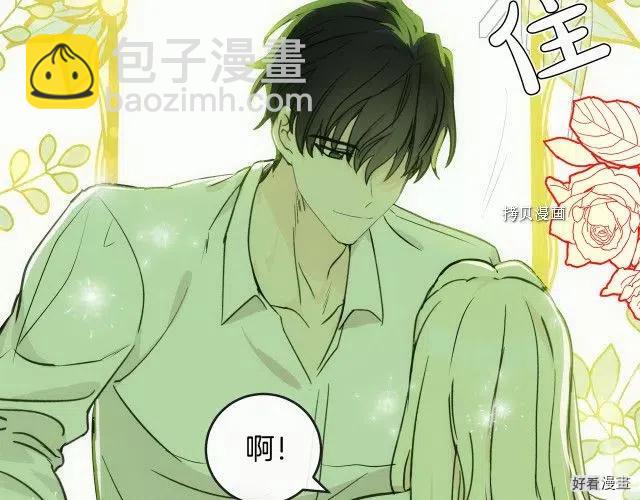 《恶女的二次人生》第84话 第41页