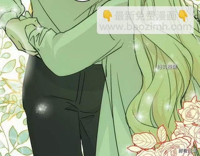 《恶女的二次人生》第84话 第42页