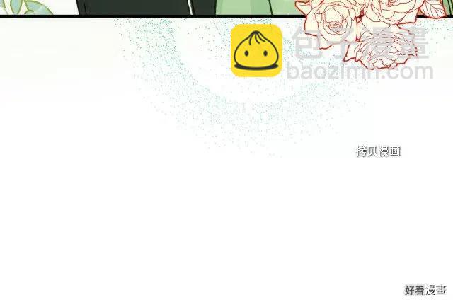 《恶女的二次人生》第84话 第43页
