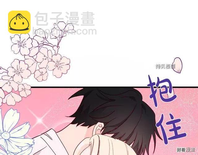 《恶女的二次人生》第84话 第44页