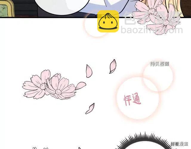 《恶女的二次人生》第84话 第49页