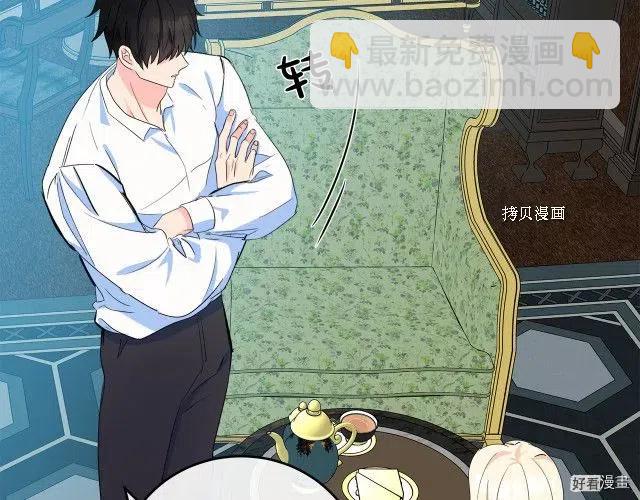 《恶女的二次人生》第84话 第8页