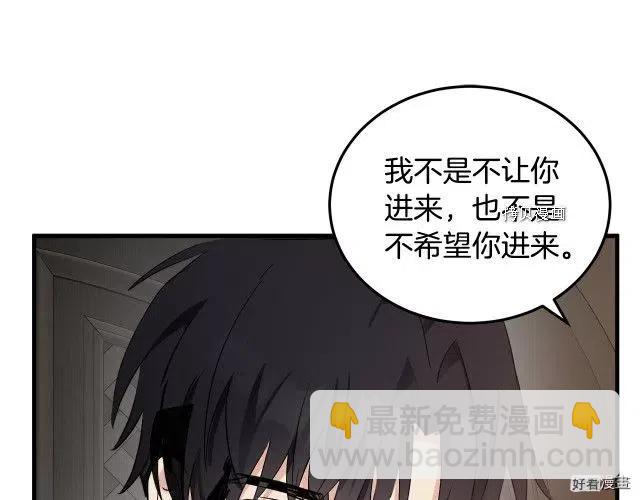《恶女的二次人生》第83话 第16页