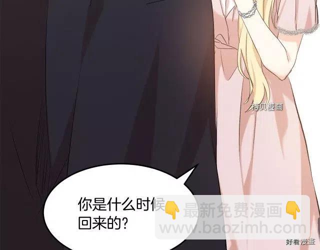 《恶女的二次人生》第83话 第20页