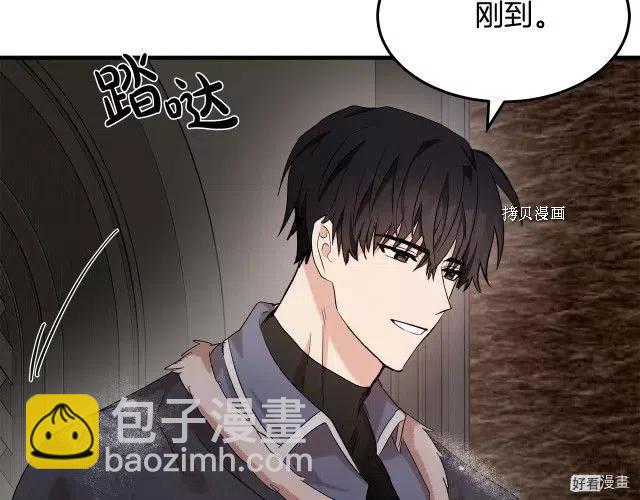 《恶女的二次人生》第83话 第22页