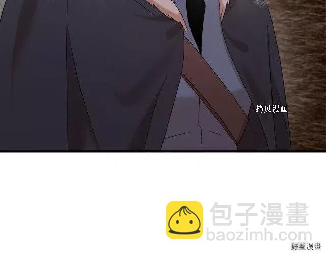 《恶女的二次人生》第83话 第23页