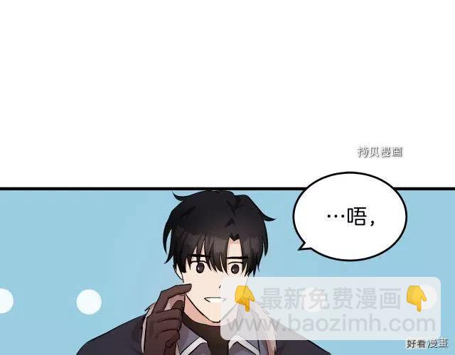 《恶女的二次人生》第83话 第35页
