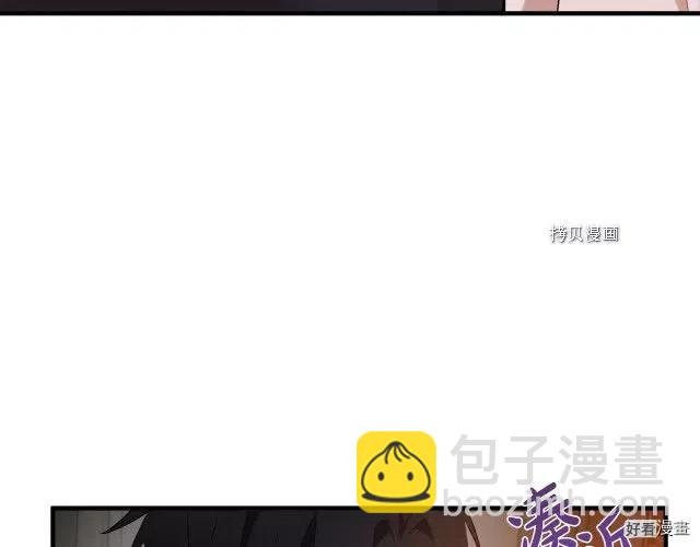 《恶女的二次人生》第83话 第41页