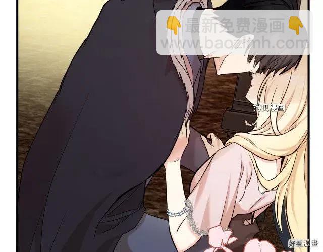 《恶女的二次人生》第83话 第46页