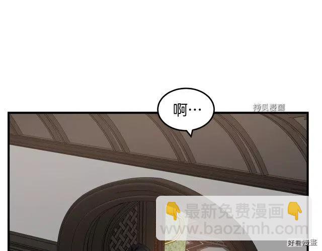 《恶女的二次人生》第83话 第5页