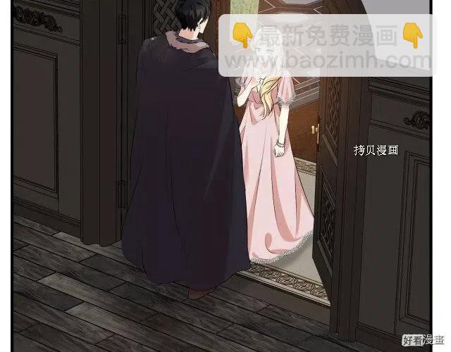 《恶女的二次人生》第83话 第6页