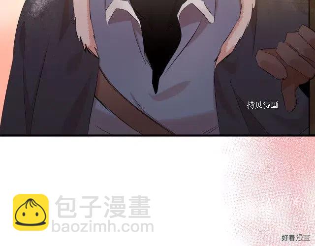 《恶女的二次人生》第83话 第9页