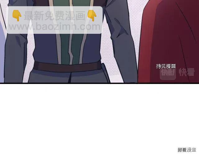 《恶女的二次人生》第87话 第10页