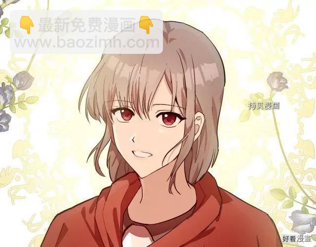 《恶女的二次人生》第87话 第13页