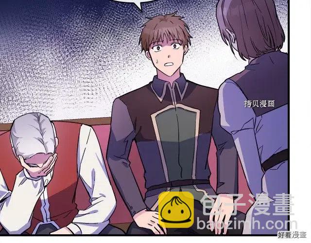 《恶女的二次人生》第87话 第21页