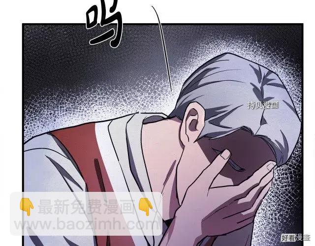 《恶女的二次人生》第87话 第23页