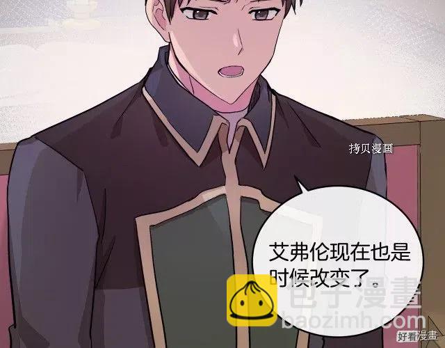 《恶女的二次人生》第87话 第27页