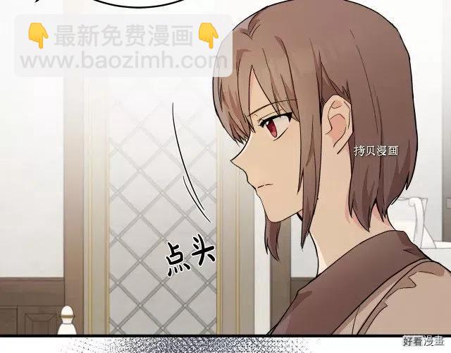《恶女的二次人生》第87话 第34页
