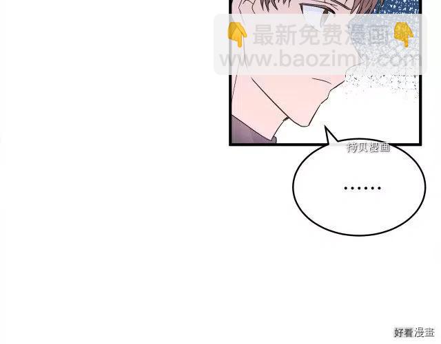 《恶女的二次人生》第87话 第50页