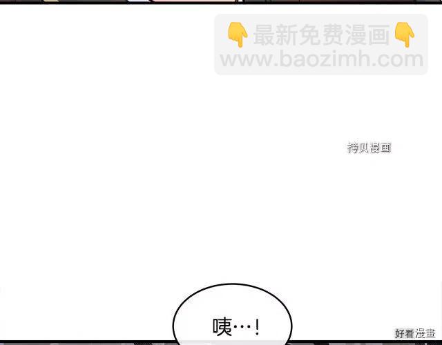 《恶女的二次人生》第87话 第8页