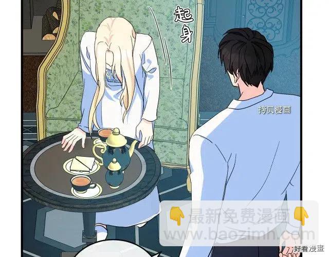 《恶女的二次人生》第85话 第15页