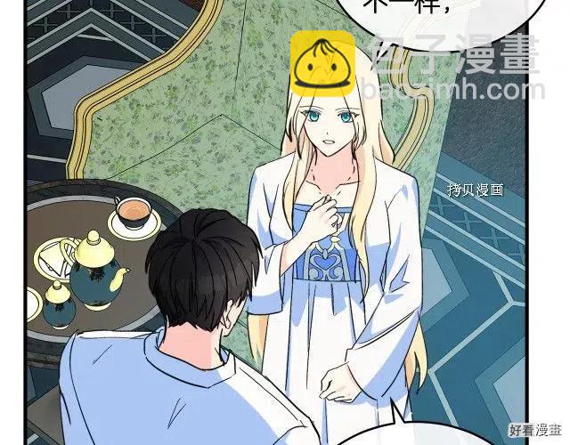 《恶女的二次人生》第85话 第33页
